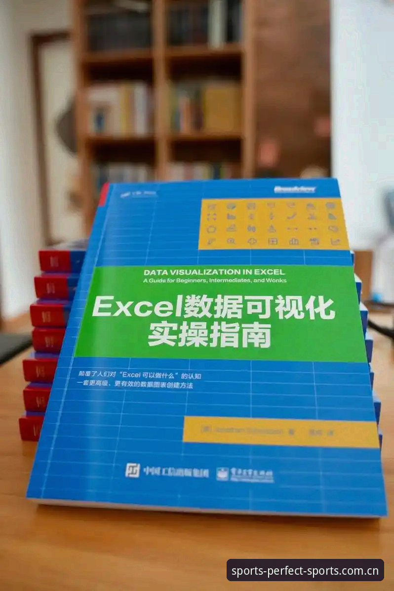 完美体育赛事数据推荐：新手玩家的全面解析与实操指南
