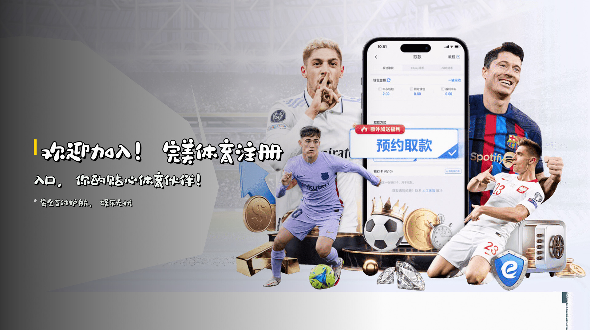 欢迎加入！<strong>完美体育注册入口</strong>，你的贴心体育伙伴！