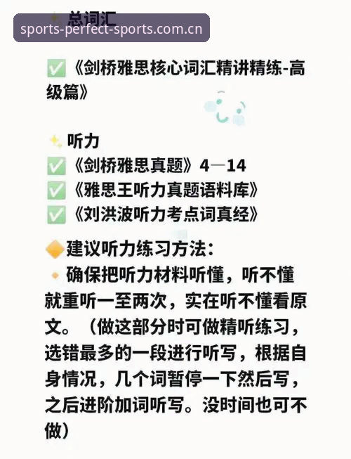 完美体育官方APP使用技巧最新解读：从下载到高阶操作的全面指南